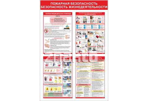 Стенд информационный 500*750 мм, 4 кармана А4