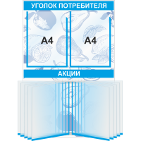 Стенд информационный  на 2 кармана  А4 и перекидная система