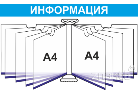 Перекидная система на 10 горизонтальных листов А4