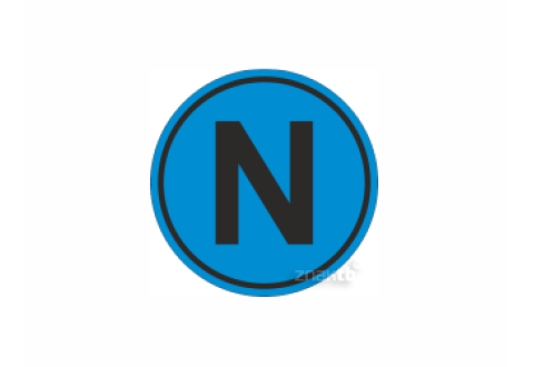 Знак N (нейтраль) голубой