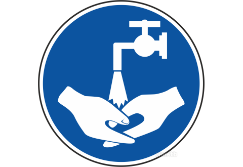 Знак Вымыть руки