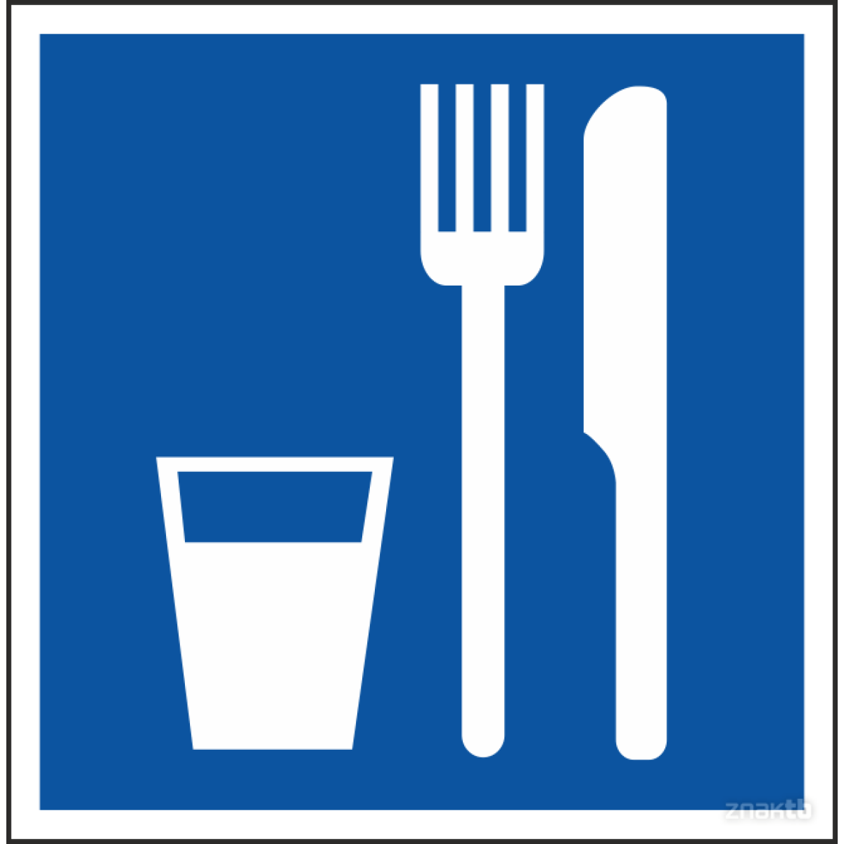 Знак Пункт (место) приема пищи