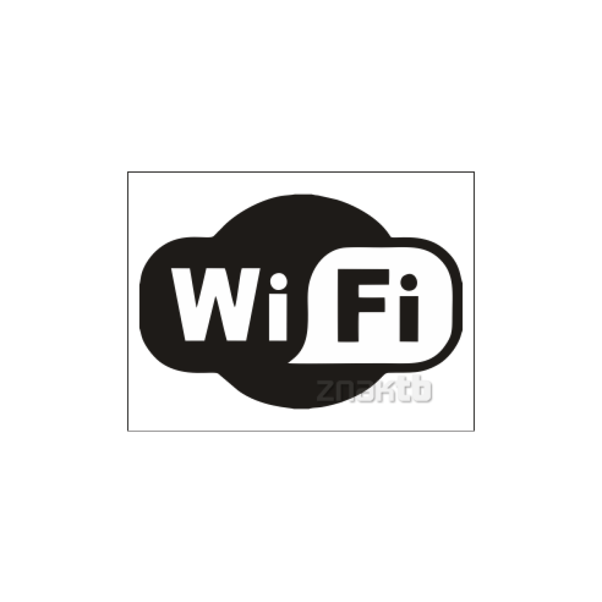 Знак WiFi