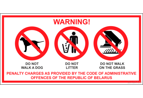 716 Знак "Запрещено выбрасывать мусор, выгуливать собак, ходить по газону" (англ.)