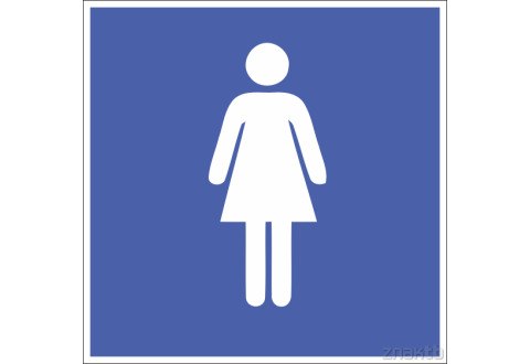 Знак женский туалет