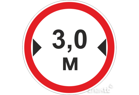 Знак Ограничение ширины проезда 3.0м