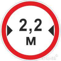 607 Ограничение ширины проезда 2.2 м