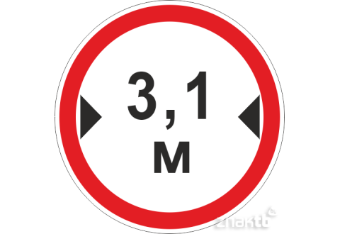 Знак Ограничение ширины проезда 3.1м