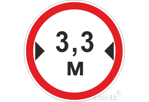 Знак Ограничение ширины проезда 3.3м