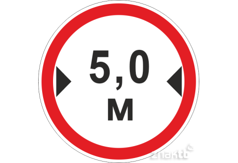 Знак Ограничение ширины проезда 5.0м