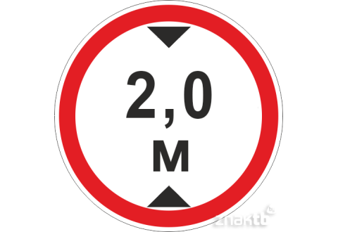 Знак Ограничение высоты проезда 2.0м