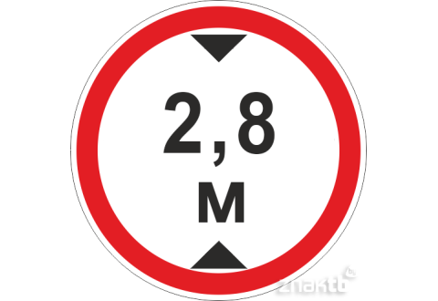 Знак Ограничение высоты проезда 2.8м