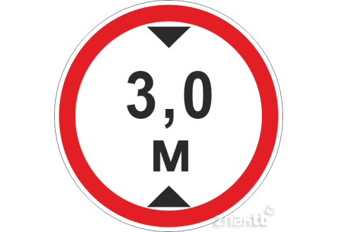 Знак Ограничение высоты проезда 3.0м