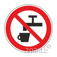  056 Знак Запрещается использовать в качестве питьевой воды код Р05