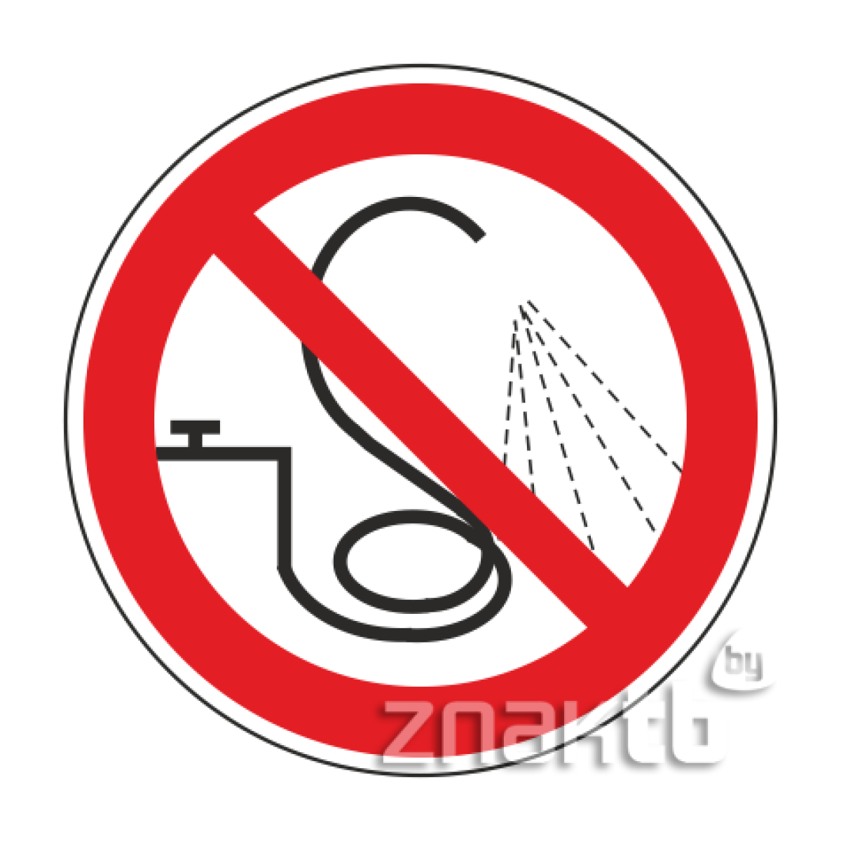 Знак Запрещается разбрызгивать воду код Р17