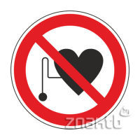 070 Знак Запрещается работа людей со стимуляторами сердечной деятельности код  Р11
