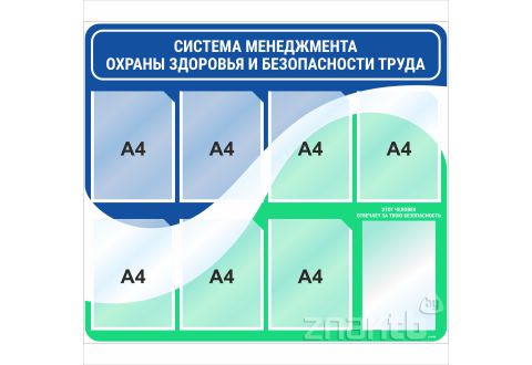 3346 Стенд информационный с зеркалом 