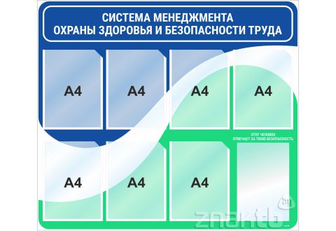 3346 Стенд информационный с зеркалом 