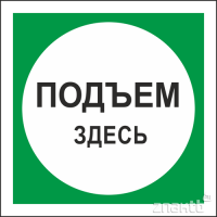 1065 Знак "Подъем здесь"