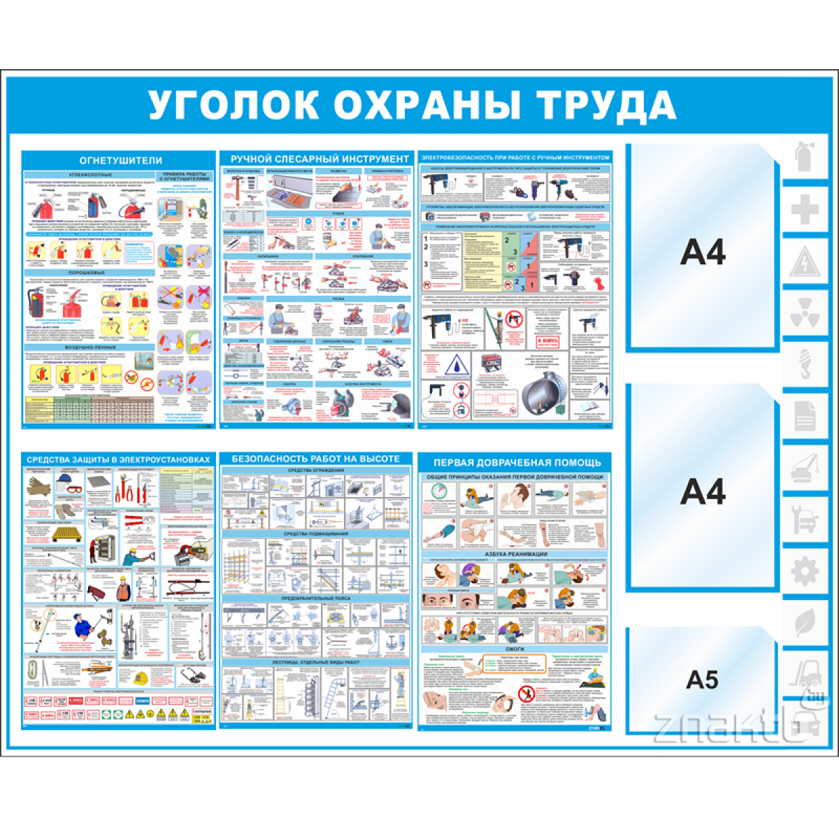 Плакат Техника безопасности при использовании ручного слесарного инструмента