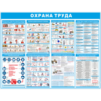 3466 Стенд информационный "Охрана труда" 1300*1000 мм 