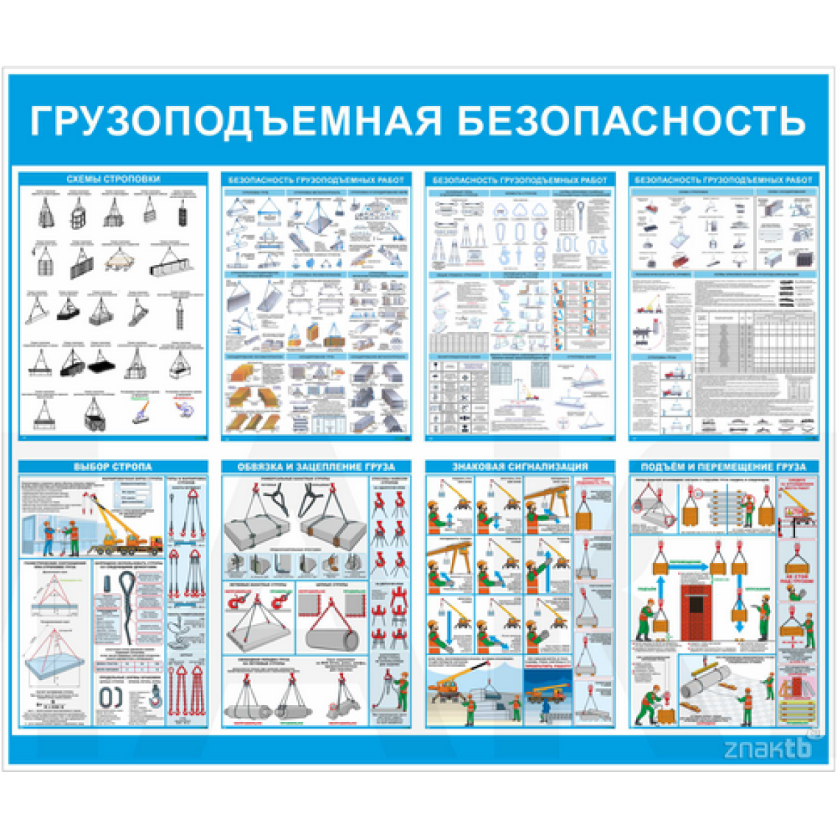 3592 Стенд информационный 