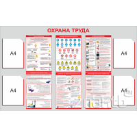 3594 Стенд информационный по охране труда 870*1400 мм